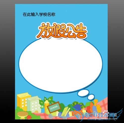 元旦放假通知怎么写