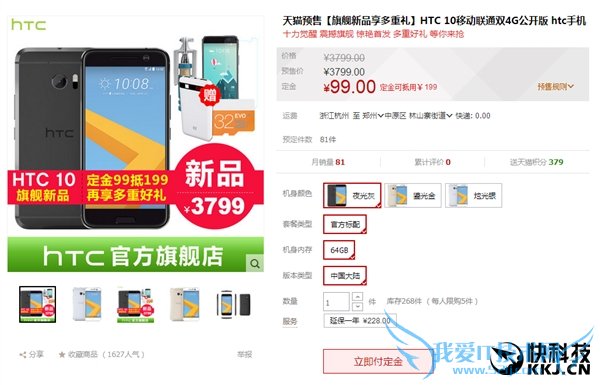ۣHTC 10Ȼֻ99Ԥ