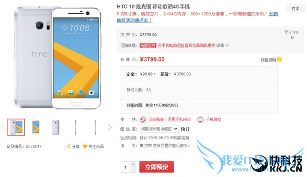 ۣHTC 10Ȼֻ99Ԥ