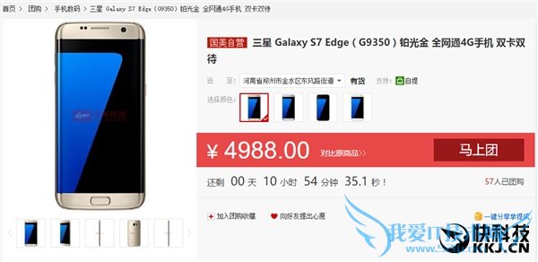 ʣGalaxy S7 Edge󽵼