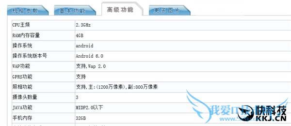 华为荣耀V8真机外形首曝光!华为首款2K屏