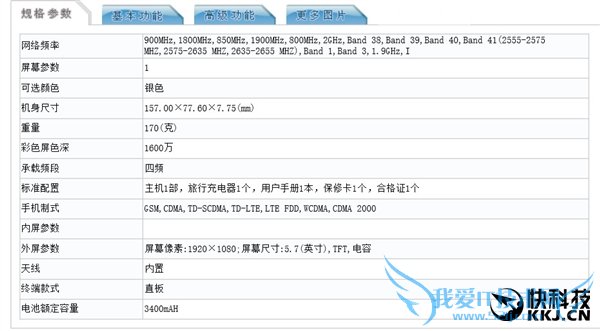 华为荣耀V8真机外形首曝光!华为首款2K屏