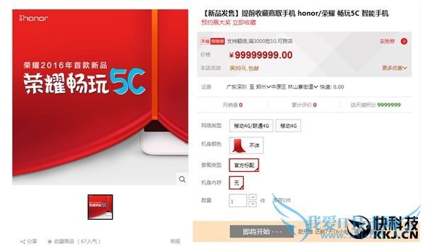 Ϊҫ5CδԤԼ99999999Ԫ