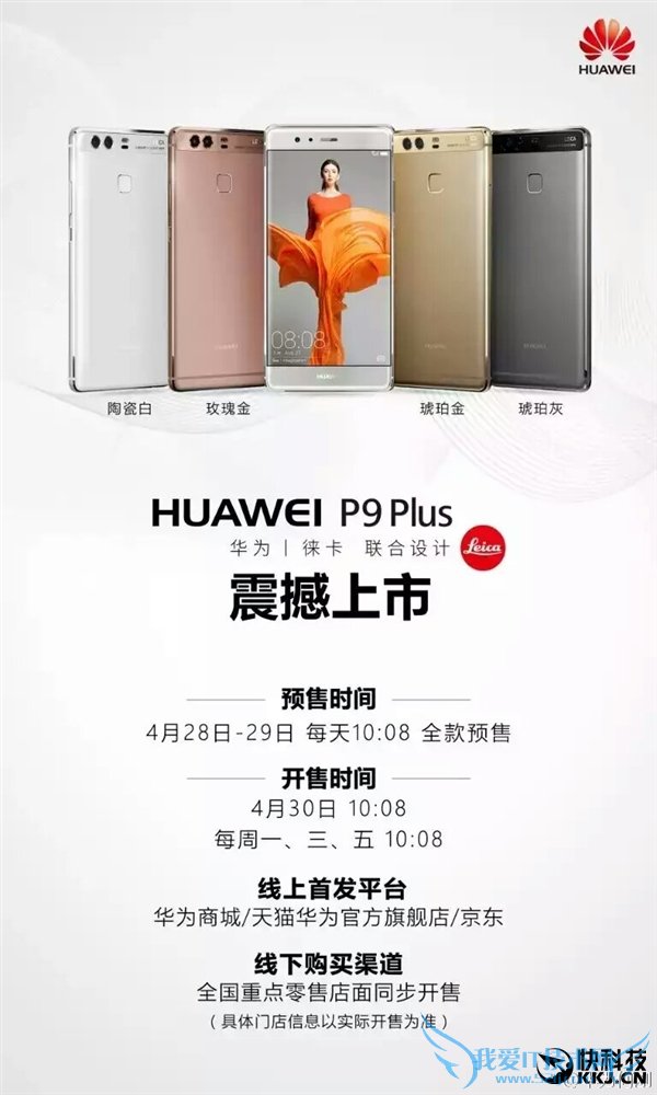 ΪP9 Plusտ4000Ԫ/ѹ