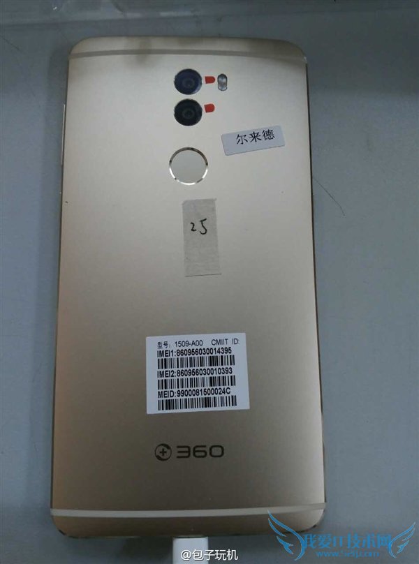 360新旗舰手机曝光!死磕华为P9