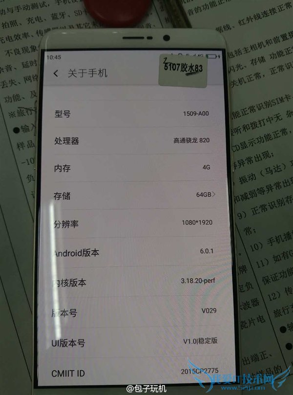 360新旗舰手机曝光!死磕华为P9