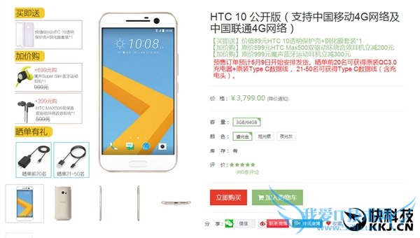 6523799ԪHTC 10Ԥ