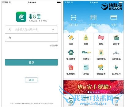 国家电网推广电e宝:微信支付宝不能缴电费