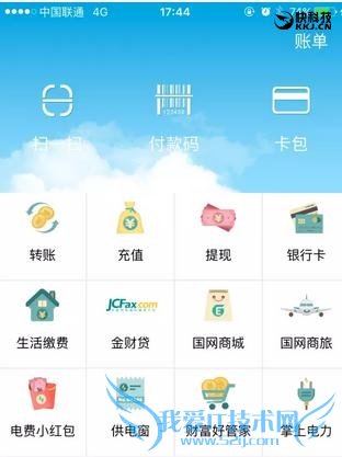 国家电网推广电e宝:微信支付宝不能缴电费