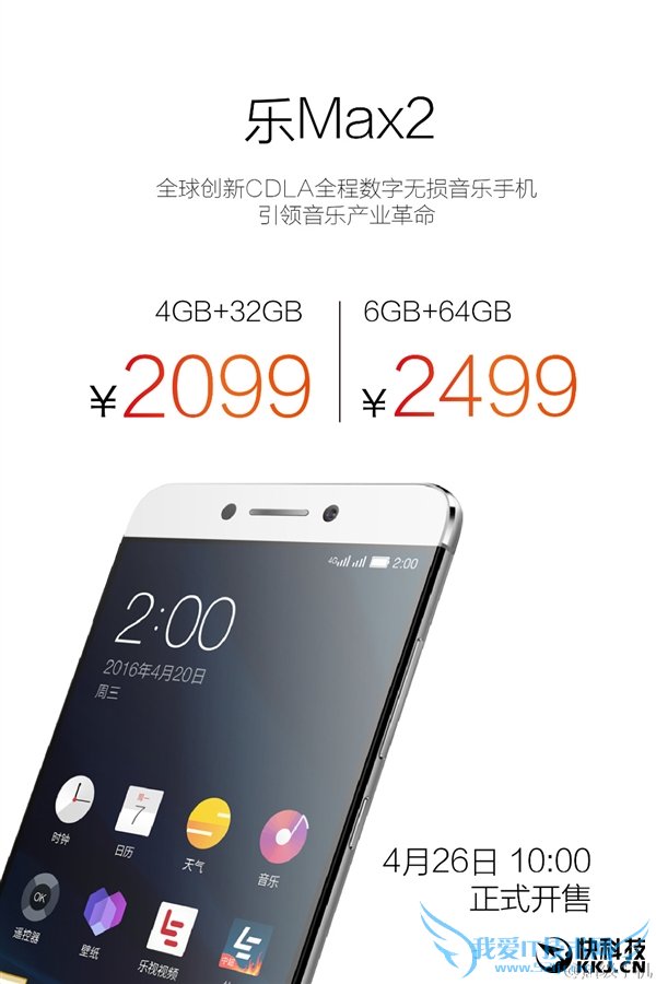 2099Ԫ820콢Max 2̫бָ