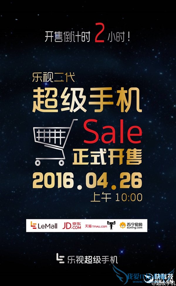 现货100万!乐视超级手机2代开卖:干掉3.5mm耳机孔