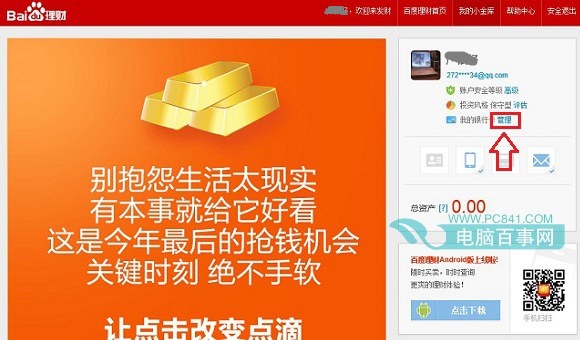 进入我的银行卡管理