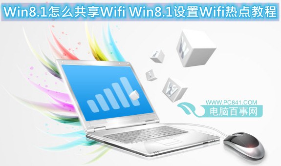 Win8.1ôWifi Win8.1Wifiȵ̳