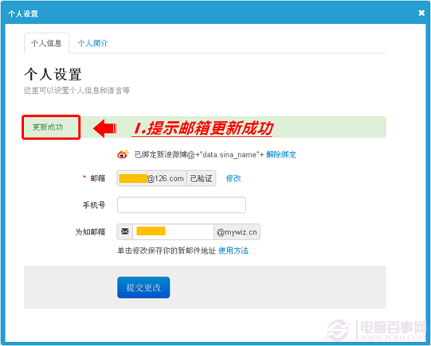 Mywiz邮箱是什么?Mywiz怎么用?怎么设置?