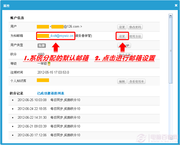 Mywiz邮箱是什么?Mywiz怎么用?怎么设置?