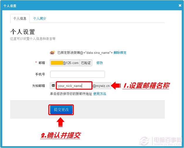 Mywiz邮箱是什么?Mywiz怎么用?怎么设置?