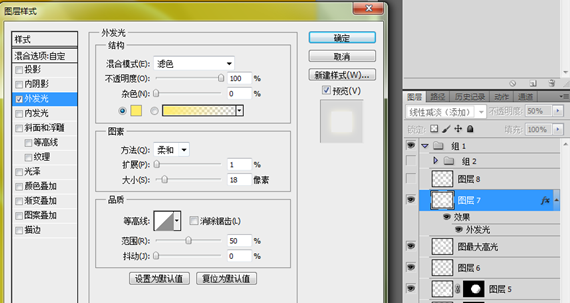 PS制作漂亮透明的水滴效果 PS制作漂亮透明的气泡效果 图文教程
