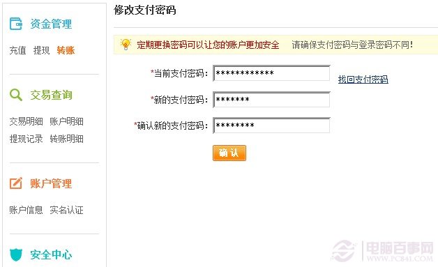 ٶǮô޸֧룿ٶǮ޸֧벽