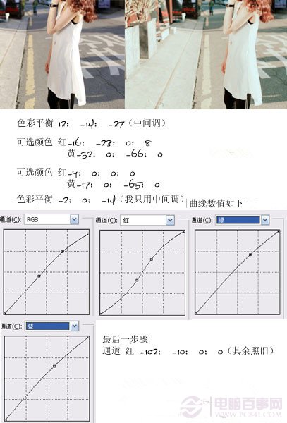 PS如何给外景人物变成韩系粉黄色 PS怎样把背景修为韩系粉黄色