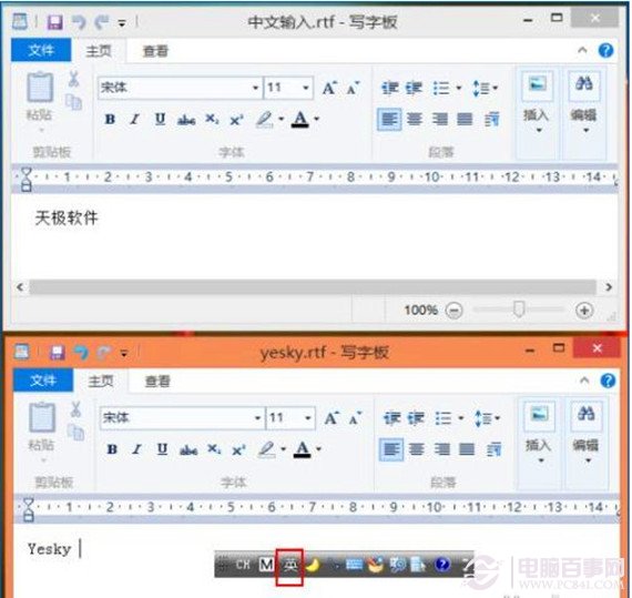 Win8系统如何为不同窗口自动切换输入法 Win8系统怎样保持不同的输入法在不同的程序中