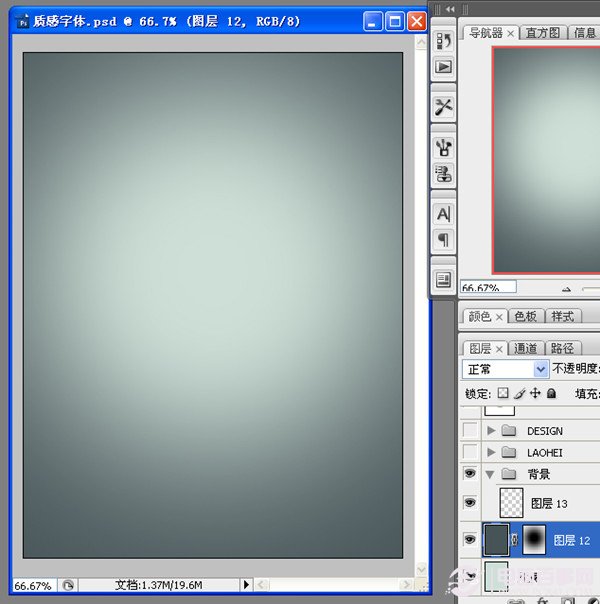 Photoshop制作超酷的水晶文字教程