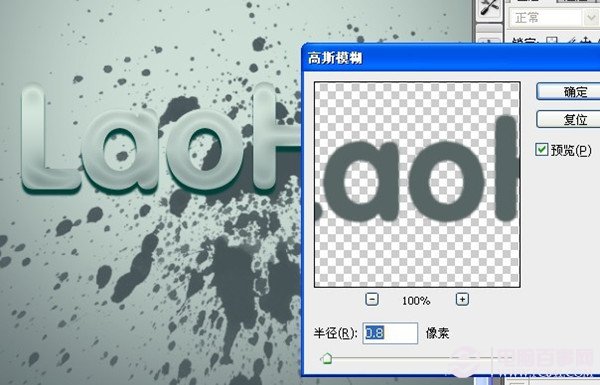 Photoshop制作超酷的水晶文字教程
