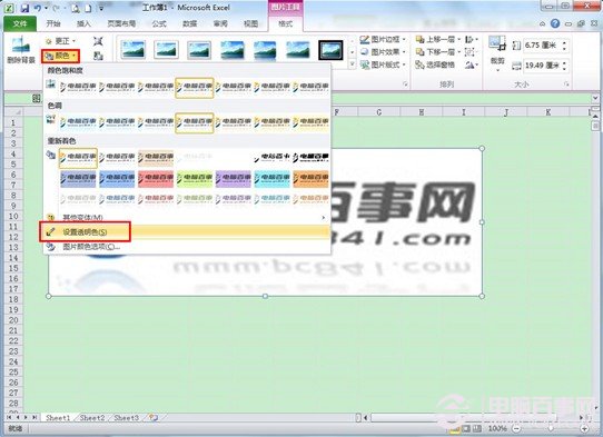 excel2010图片透明设置教程