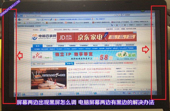 Ļֺ߳ô ĻкڱߵĽ취