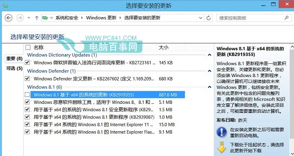 Win8.1 Updateװʧô죿Win8.1 UpdateʧܵĽ취