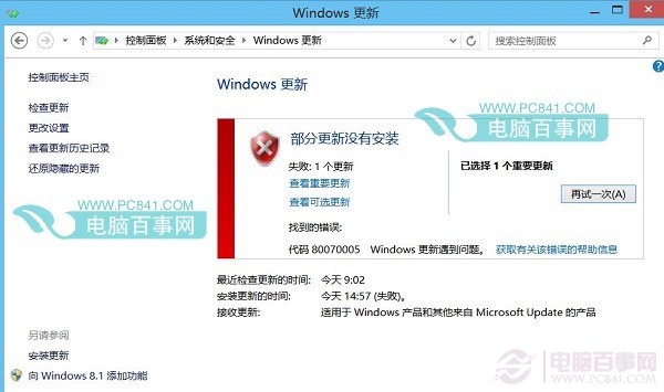 Win8.1 UpdateʧܵĽ취