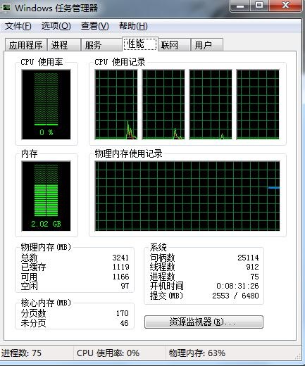 物理内存过高怎么办 PC841.COM百事网教程