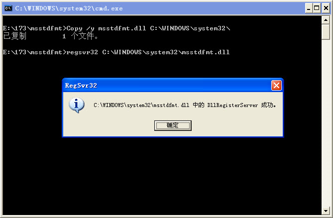 MSSTDFMT.dll软件截图