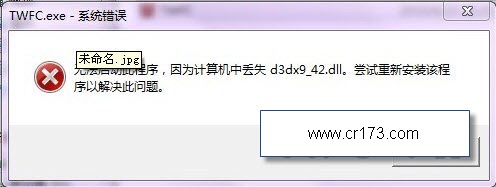 d3dx9_42.dll软件截图