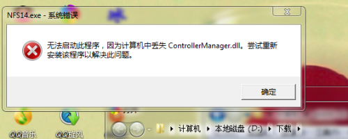 ontrollerManager.dll软件截图