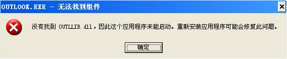outllib.dll软件截图
